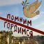 Всероссийская акция &laquo;ОКНА_ПОБЕДЫ&raquo;