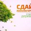 Срочно-срочно-срочно объявляется сбор макулатуры!!!