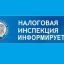 Информация от федеральной налоговой службы