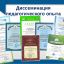Подведены итоги&nbsp;районного конкурса методических разработок