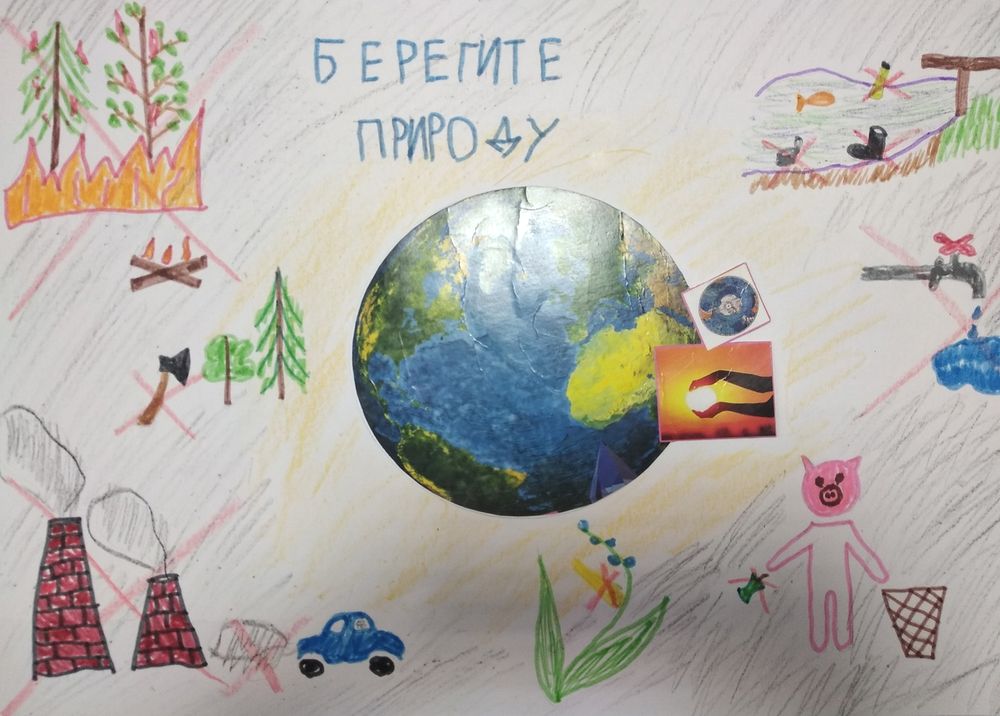 Детский рисунок берегите природу Детский рисунок берегите природу