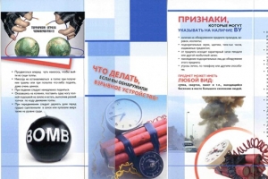 Национальный антитеррористический комитет