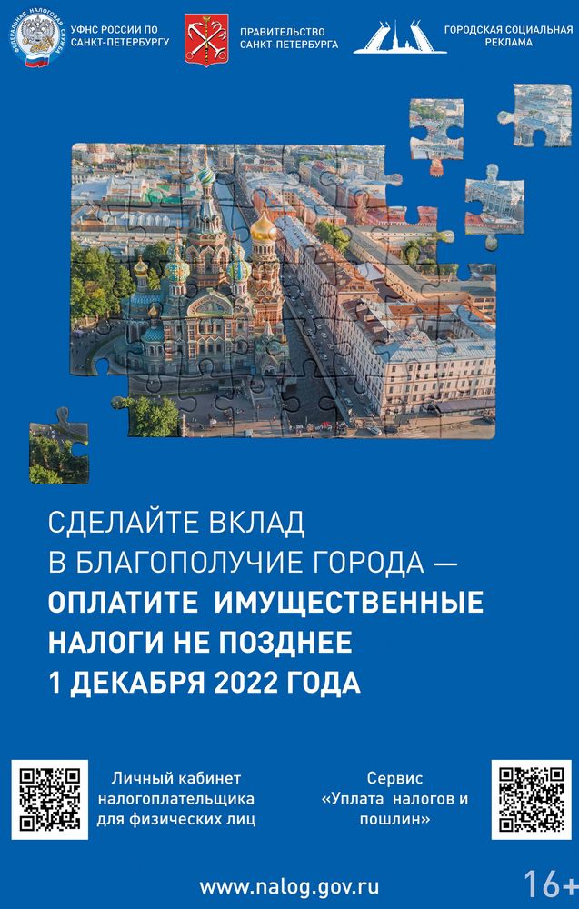 Срок уплаты налогов до 1 декабря 2022 года