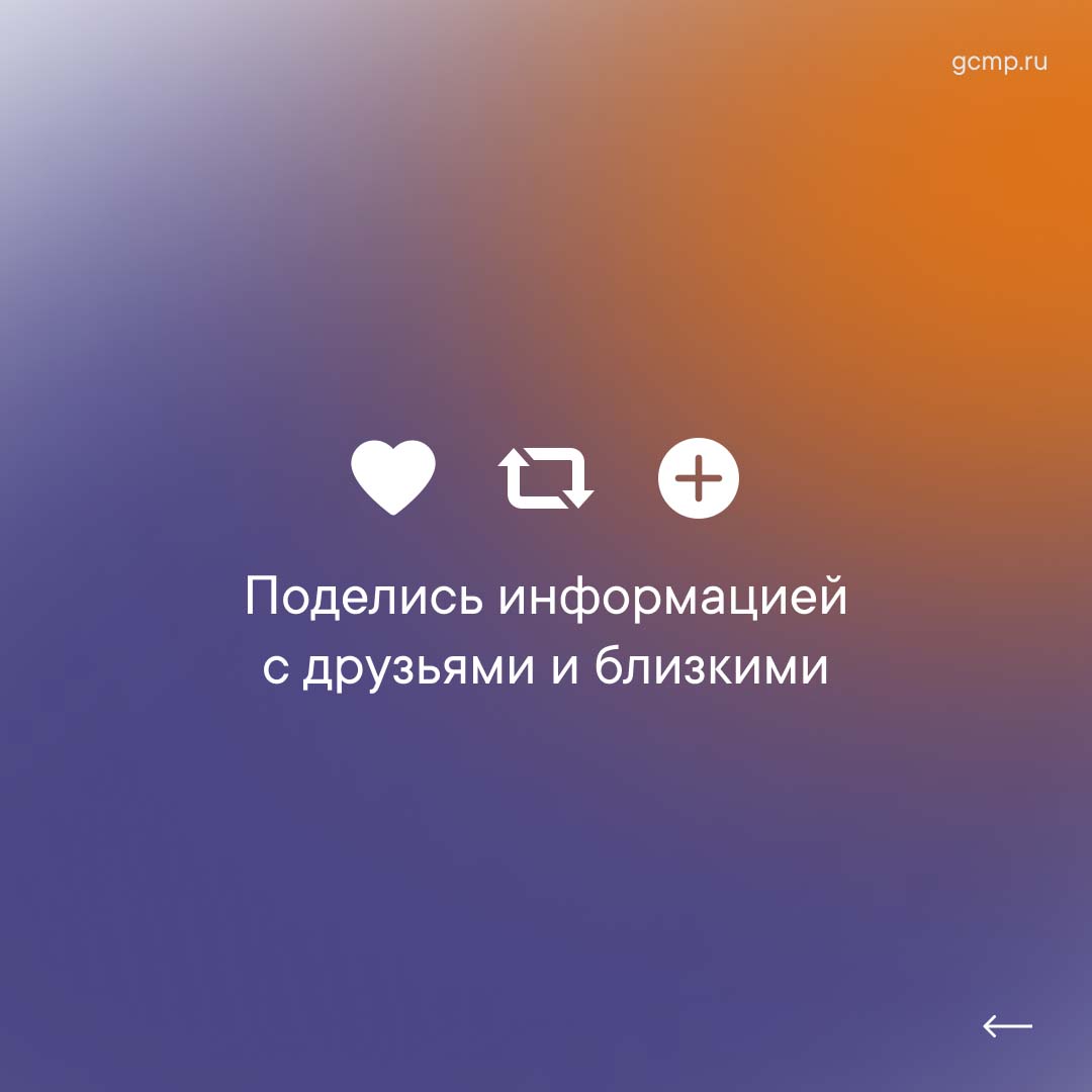 Здоровье на рабочем месте