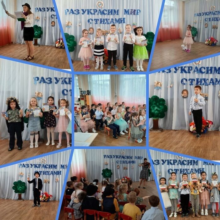 Отборочный этап Городского конкурса чтецов «Разукрасим мир стихами» Отборочный этап Городского конкурса чтецов «Разукрасим мир стихами»