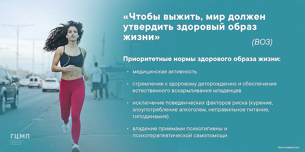 Информация от городского центра медицинской профилактики