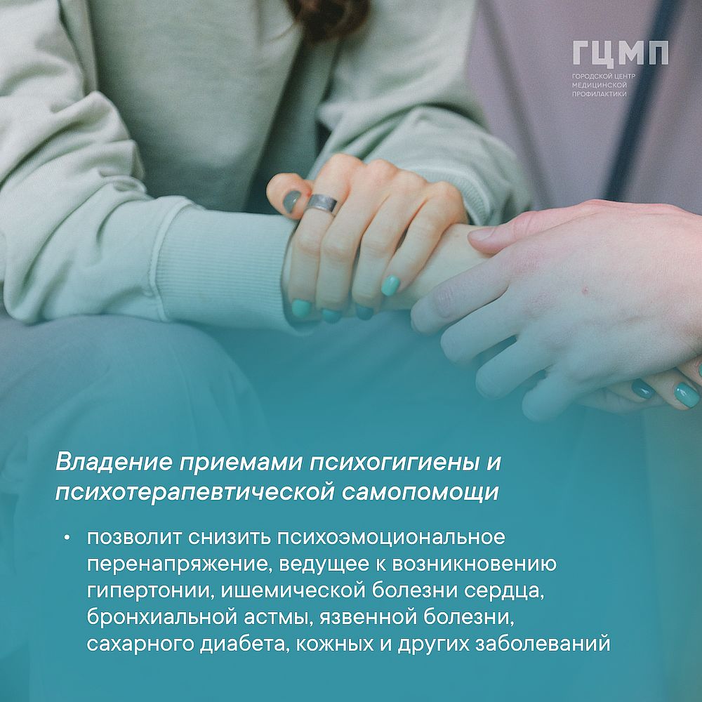 Информация от городского центра медицинской профилактики