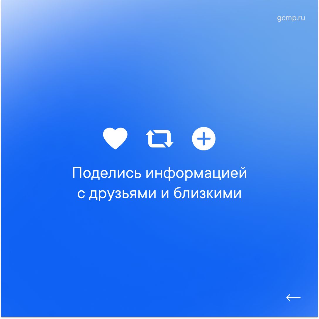 Профилактика травматизма