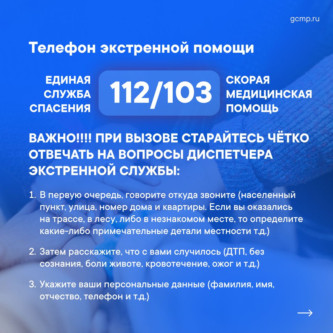 Профилактика травматизма