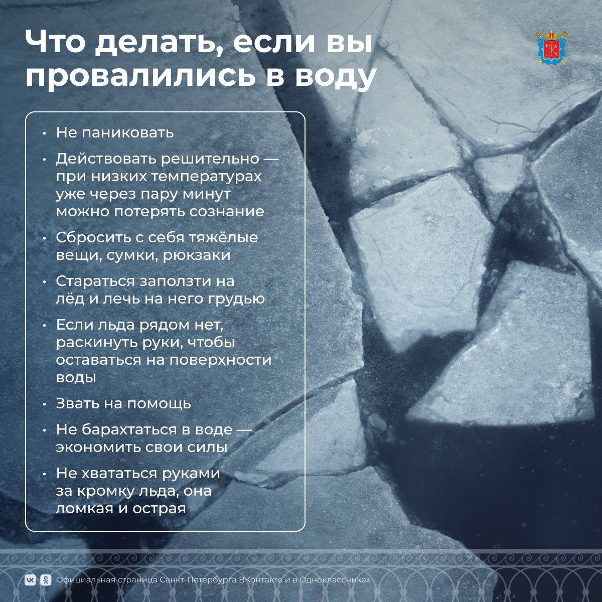 Запрет выхода на лед!!!