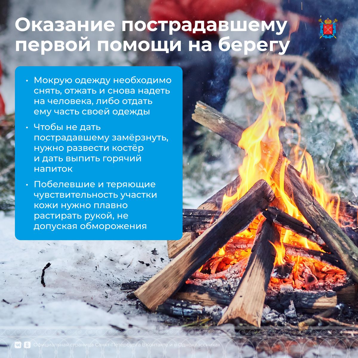 Запрет выхода на лед!!!