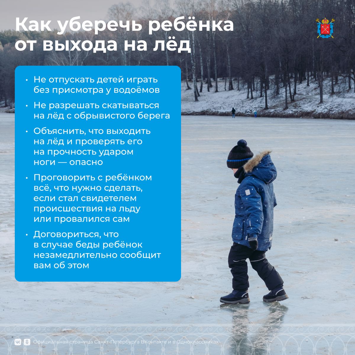 Запрет выхода на лед!!!