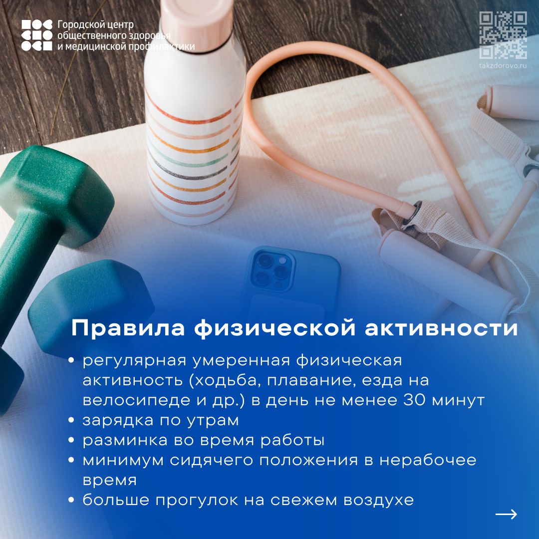 8-14 января неделя продвижения активного образа жизни