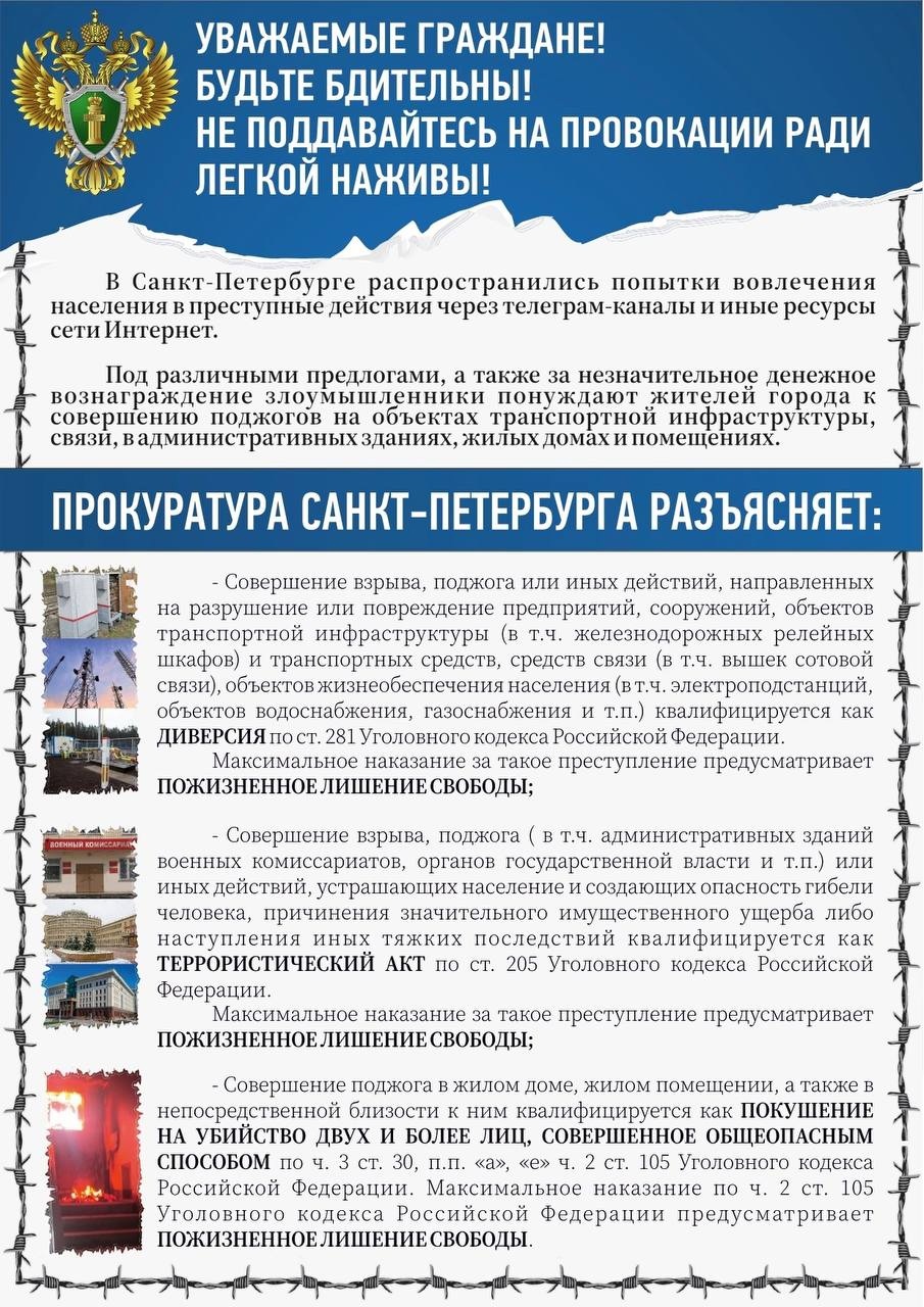 Не поддавайтесь на провокации ради легкой наживы!
