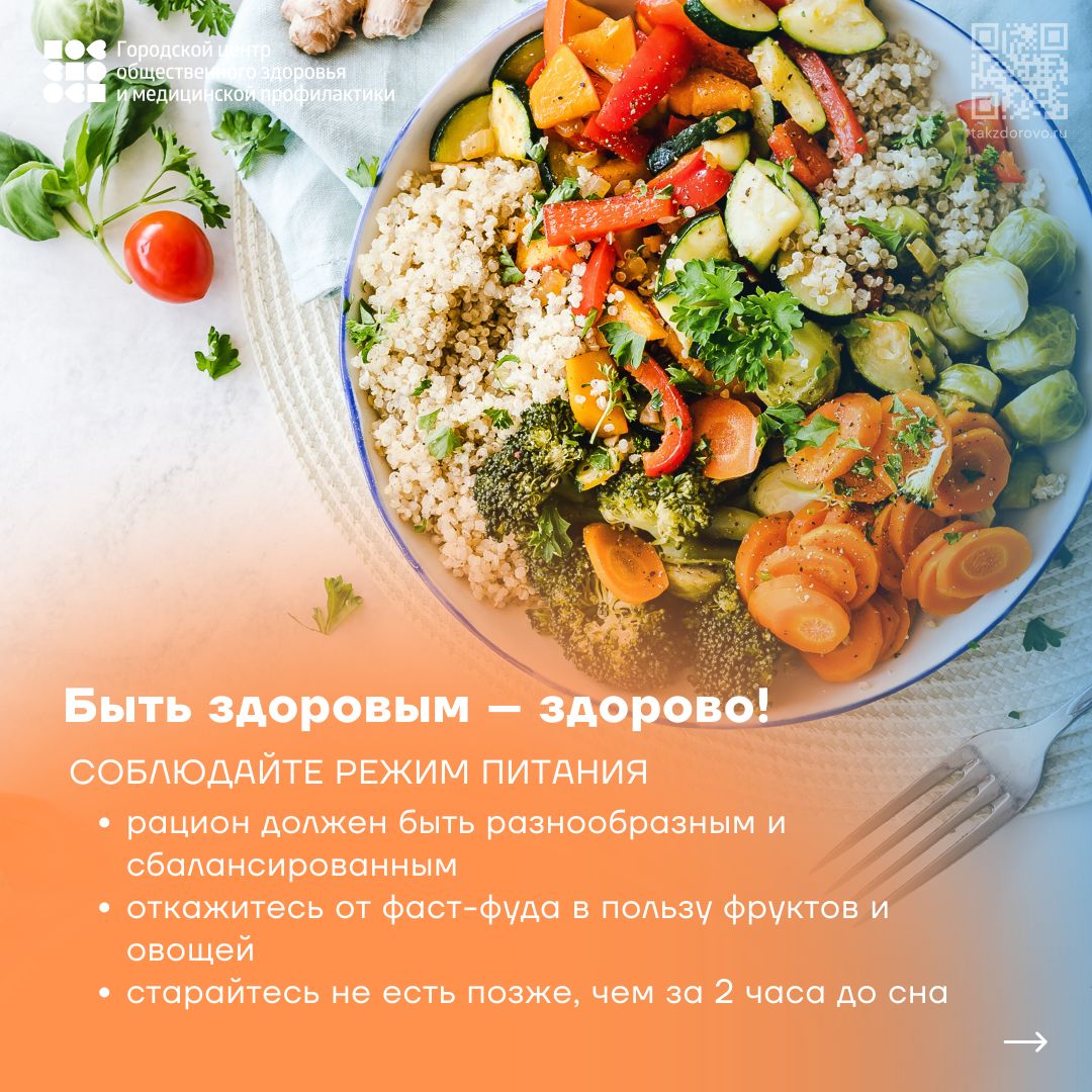 ЗОЖ
