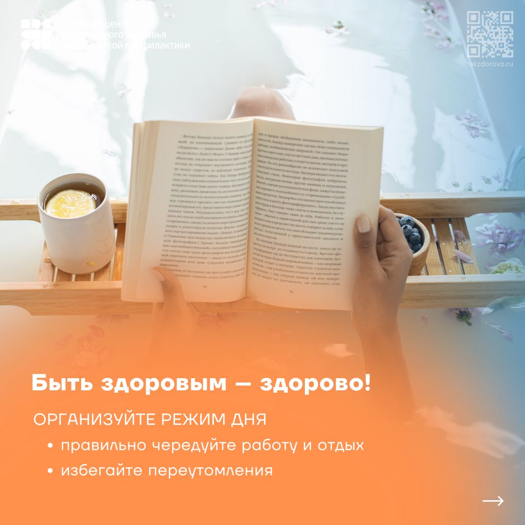 ЗОЖ