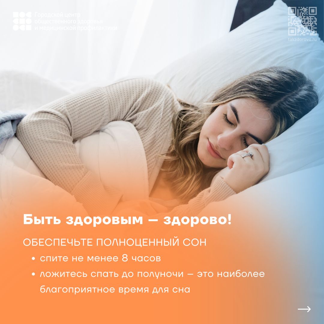 ЗОЖ