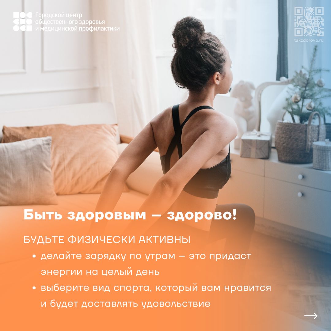 ЗОЖ