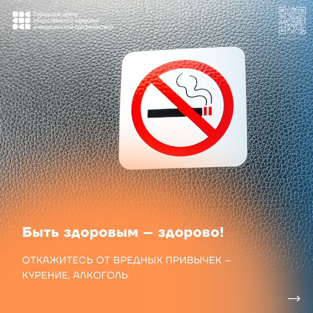 ЗОЖ