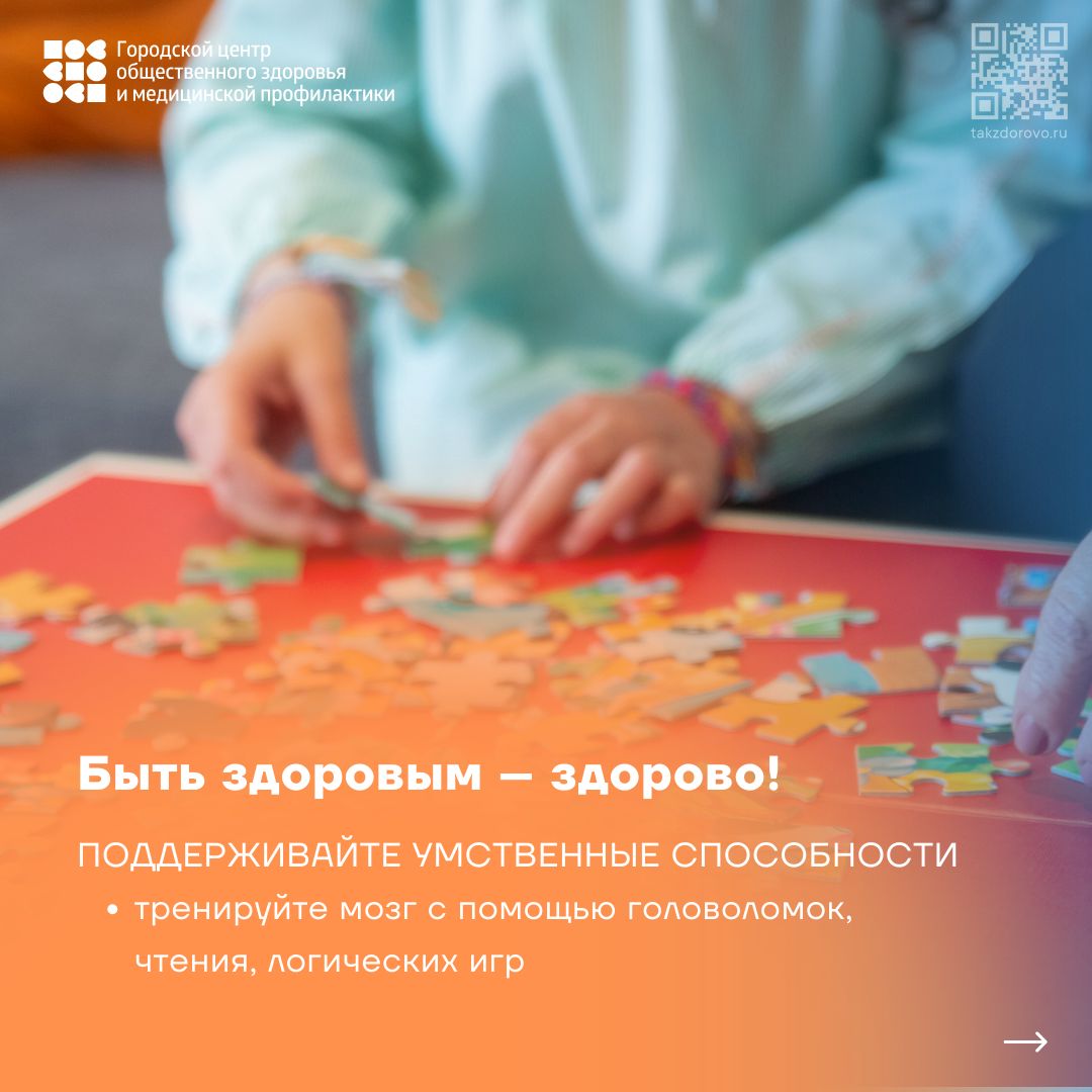 ЗОЖ