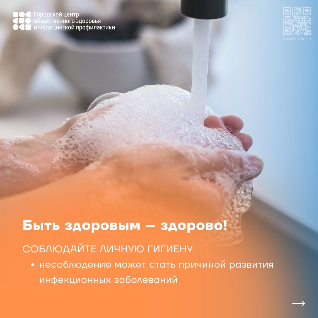 ЗОЖ