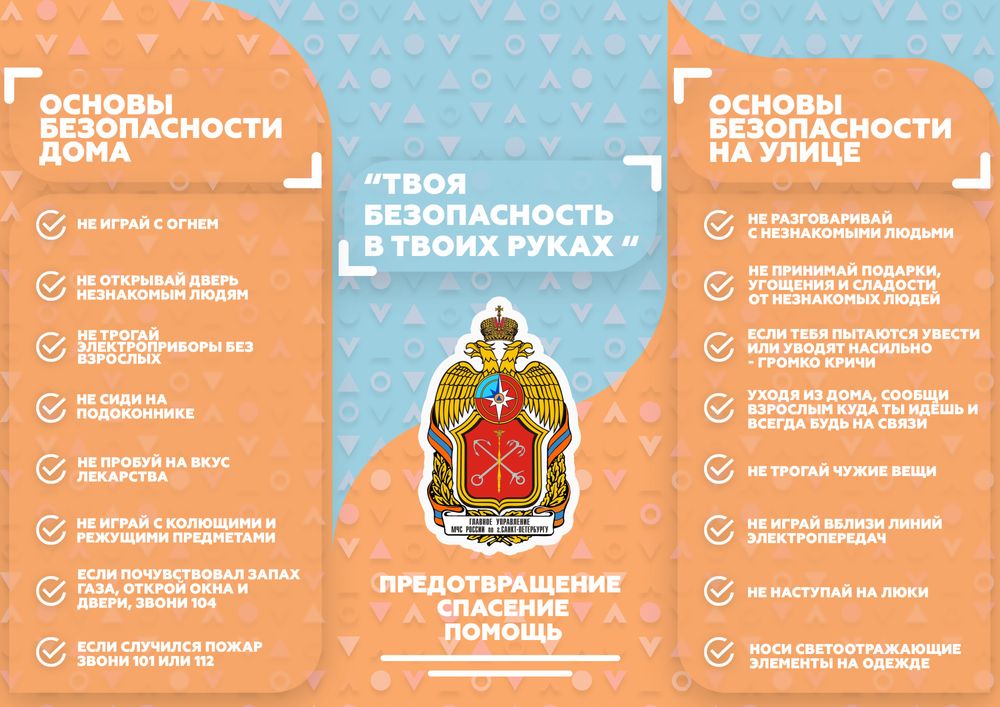 пожарная безопасность