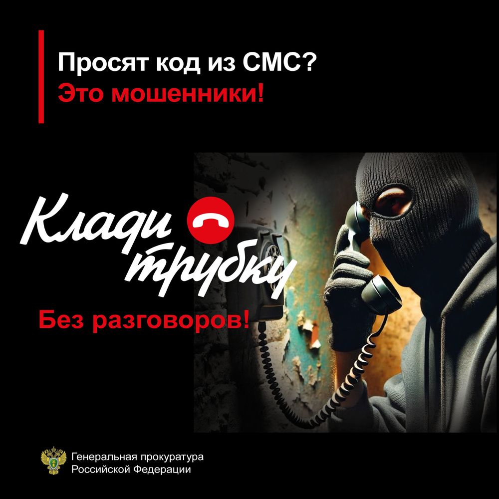 В целях профилактики мошенничества с использованием информационных технологий!