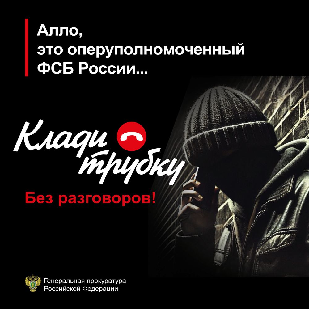 В целях профилактики мошенничества с использованием информационных технологий!
