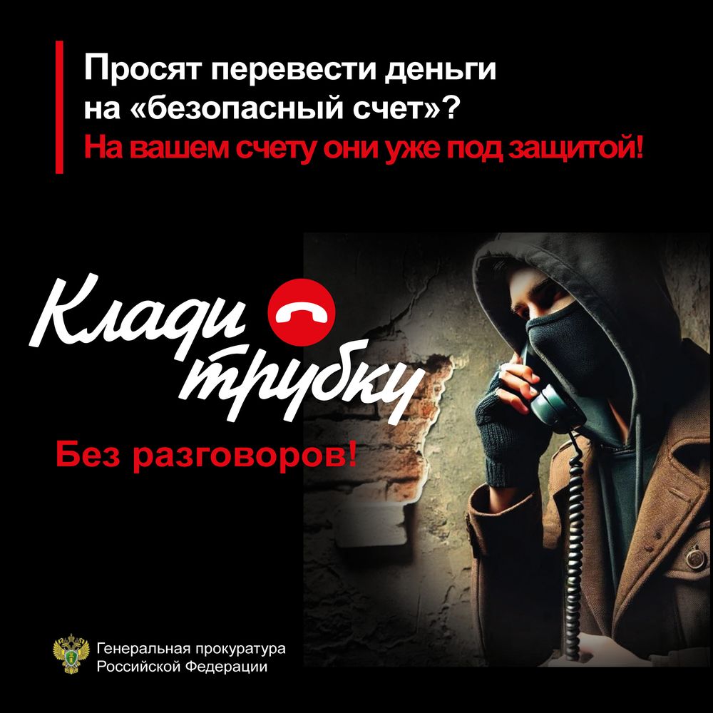 В целях профилактики мошенничества с использованием информационных технологий!