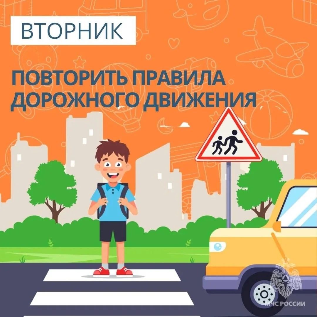 Неделя детской безопасности с МЧС России Неделя детской безопасности с МЧС России