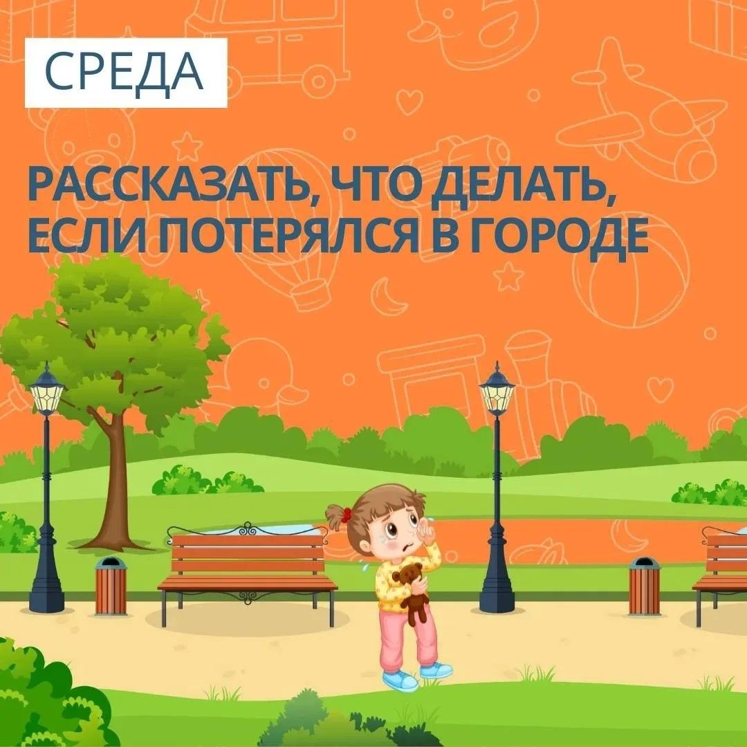 Неделя детской безопасности с МЧС России Неделя детской безопасности с МЧС России