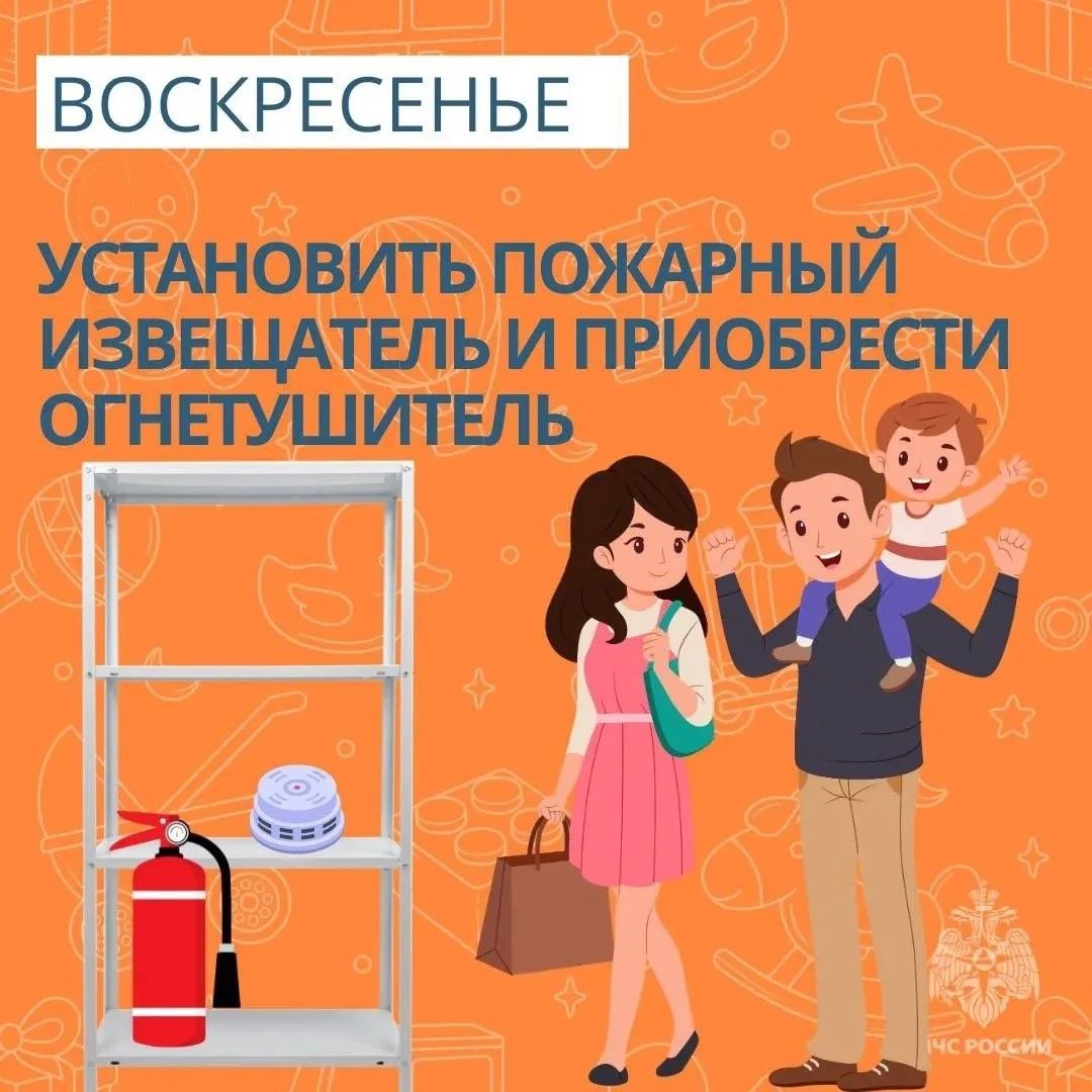 Неделя детской безопасности с МЧС России Неделя детской безопасности с МЧС России