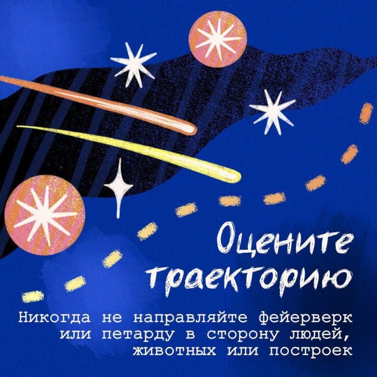 Салют на выпускном: чтобы праздник не обернулся вызовом 112 Салют на выпускном: чтобы праздник не обернулся вызовом 112
