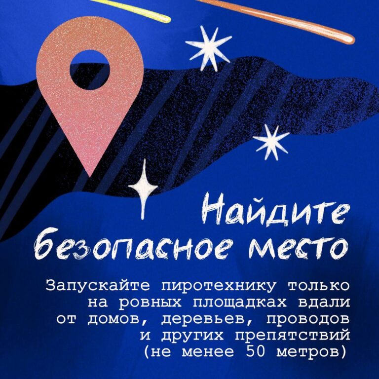 Салют на выпускном: чтобы праздник не обернулся вызовом 112 Салют на выпускном: чтобы праздник не обернулся вызовом 112