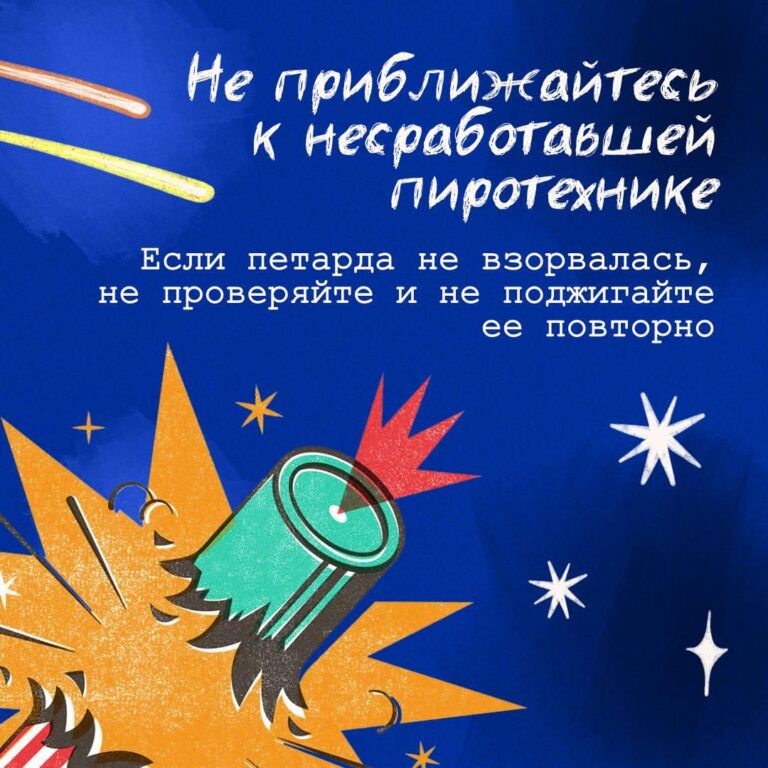 Салют на выпускном: чтобы праздник не обернулся вызовом 112 Салют на выпускном: чтобы праздник не обернулся вызовом 112
