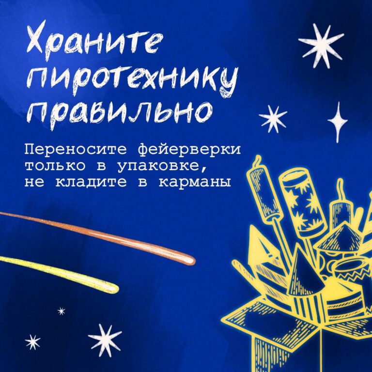 Салют на выпускном: чтобы праздник не обернулся вызовом 112 Салют на выпускном: чтобы праздник не обернулся вызовом 112