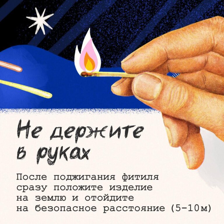 Салют на выпускном: чтобы праздник не обернулся вызовом 112 Салют на выпускном: чтобы праздник не обернулся вызовом 112